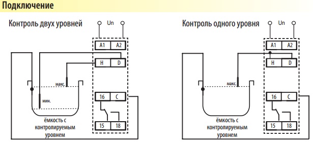 Схема подключения реле уровня жидкости